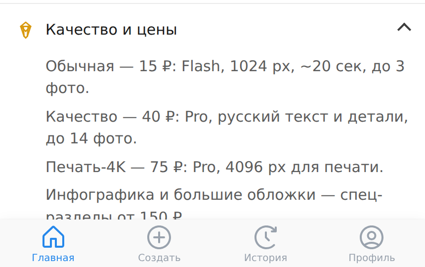 Цены по ценности задачи